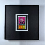 Energy Conservation 1974 Framed #1547